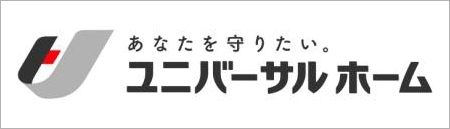 ユニバーサルホーム