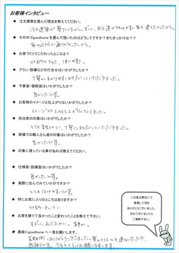 お客様アンケート