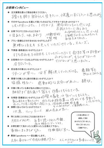 お客様アンケート