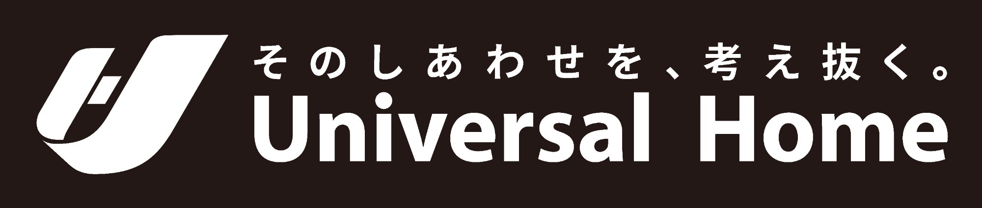 ユニバーサルホーム